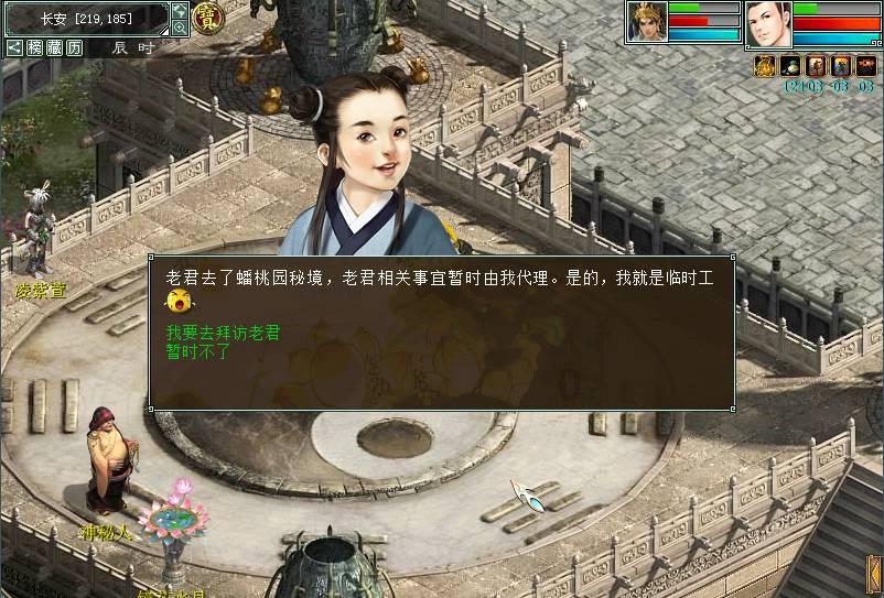 春雨直播app